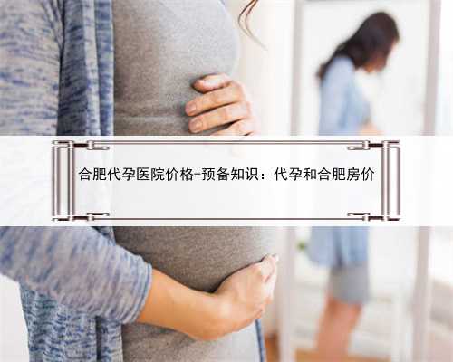浙江去哪找代生，南京供卵代生孩子可靠吗