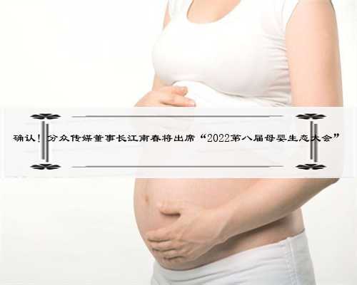 温州助孕中介网，北京三代试管代怀生子医院排名?试管助孕机构一览？